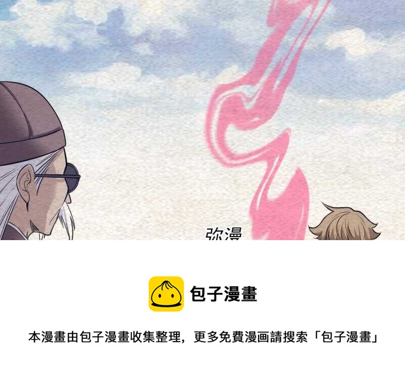 【阴长生】漫画-（第147话 豹子“花花”）章节漫画下拉式图片-8.jpg