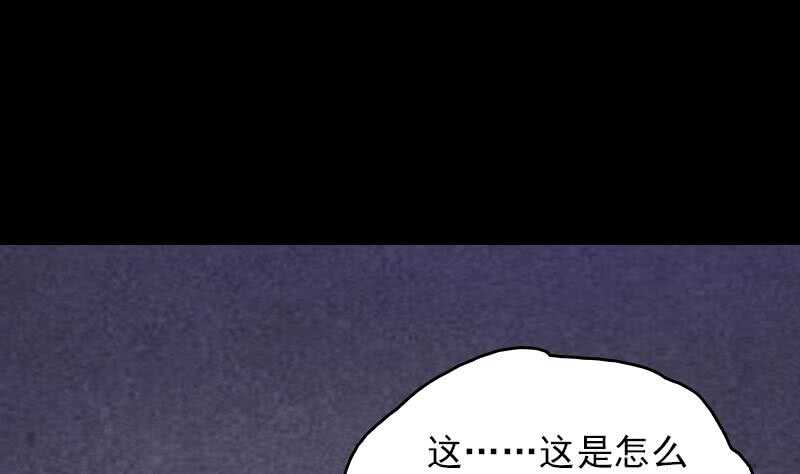 【阴长生】漫画-（第150话 罪）章节漫画下拉式图片-第35张图片