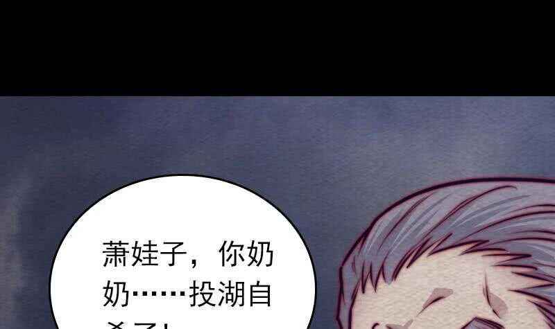 【阴长生】漫画-（第150话 罪）章节漫画下拉式图片-39.jpg