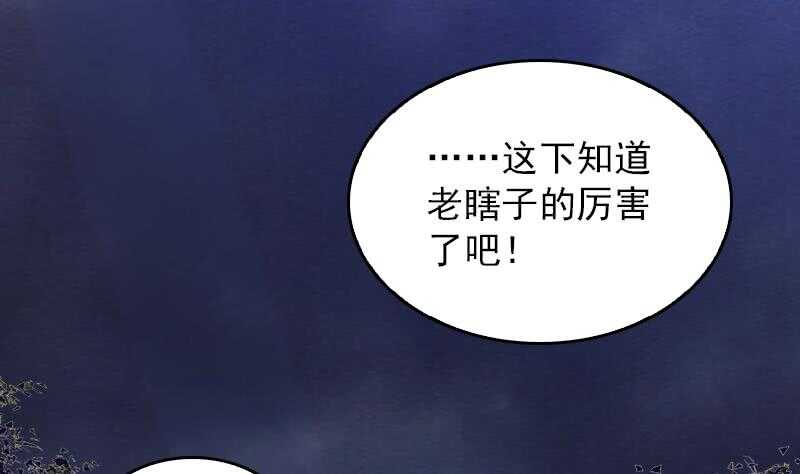【阴长生】漫画-（第150话 罪）章节漫画下拉式图片-5.jpg