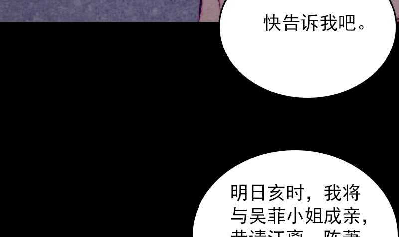 【阴长生】漫画-（第151话 喜帖）章节漫画下拉式图片-42.jpg
