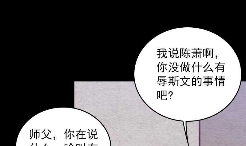 【阴长生】漫画-（第162话 做个好男人）章节漫画下拉式图片-45.jpg