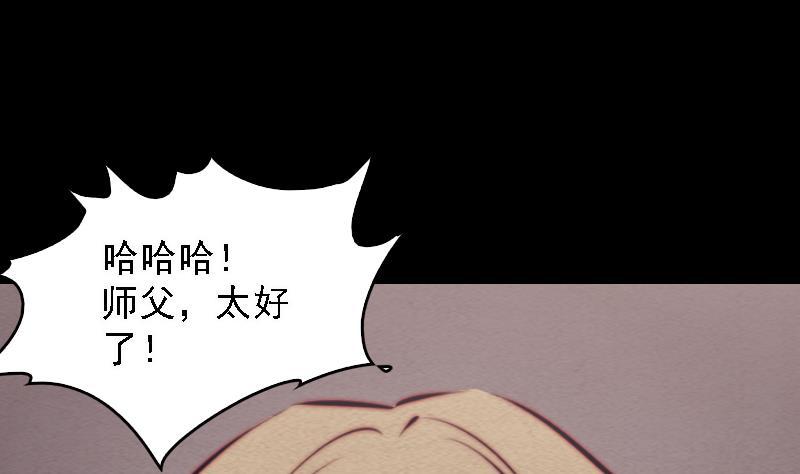 【阴长生】漫画-（第100话 鬼婴已祛）章节漫画下拉式图片-20.jpg