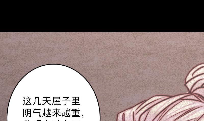 【阴长生】漫画-（第100话 鬼婴已祛）章节漫画下拉式图片-38.jpg