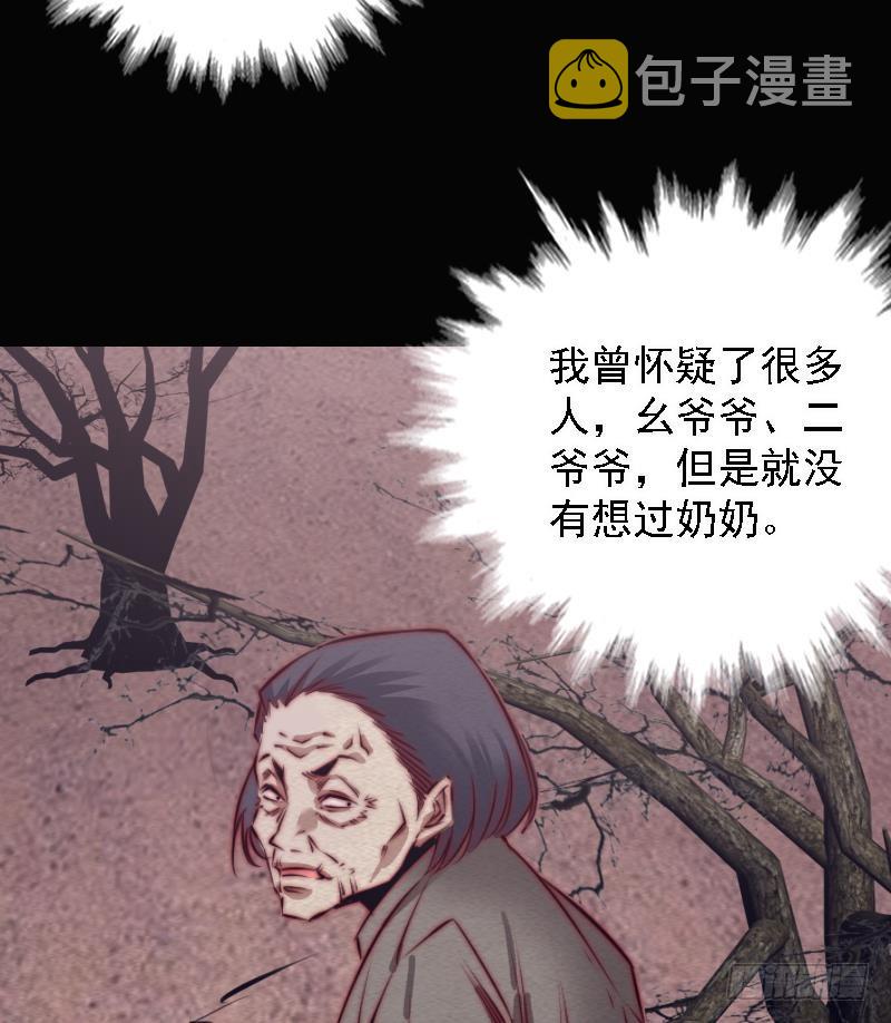 【阴长生】漫画-（第104话 不能直视的人心）章节漫画下拉式图片-37.jpg