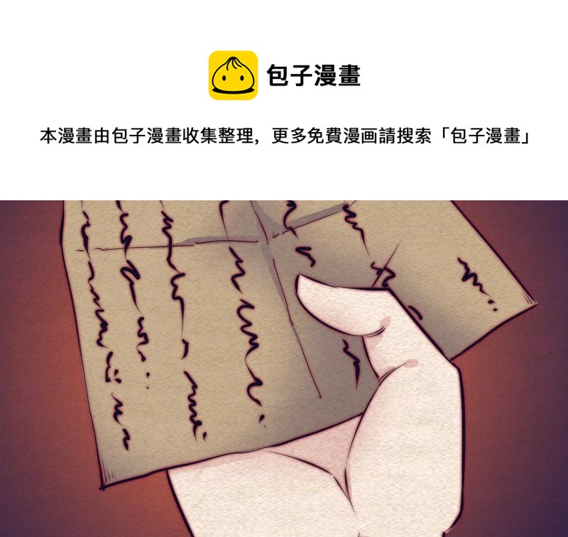 【阴长生】漫画-（第109话 龙虎宗）章节漫画下拉式图片-11.jpg