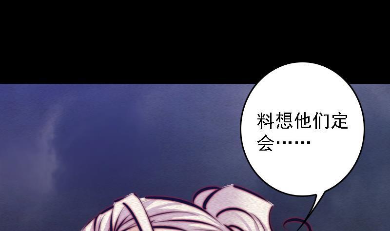 【阴长生】漫画-（第109话 龙虎宗）章节漫画下拉式图片-38.jpg