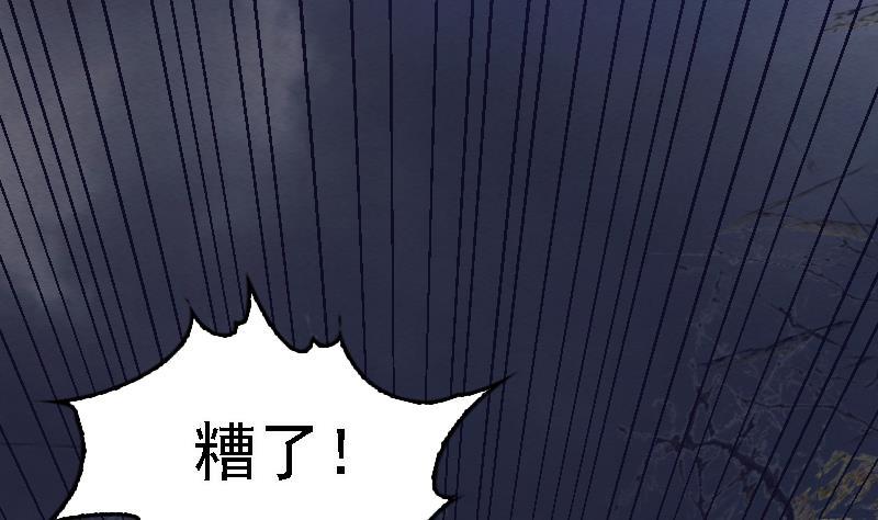 【阴长生】漫画-（第109话 龙虎宗）章节漫画下拉式图片-44.jpg