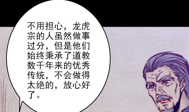 【阴长生】漫画-（第111话 百鬼抬棺）章节漫画下拉式图片-9.jpg
