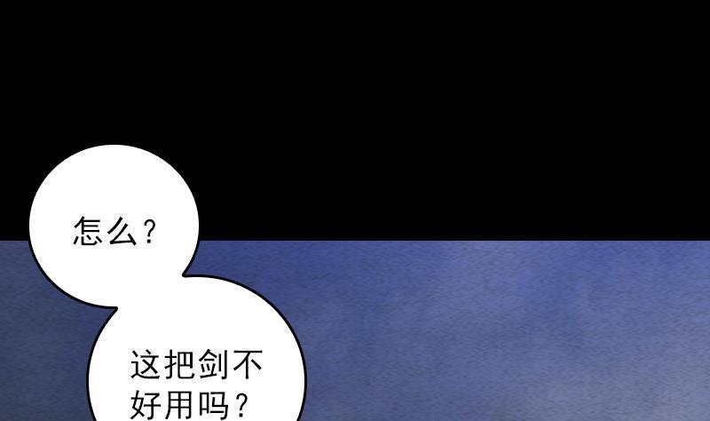 【阴长生】漫画-（第114话 法器的认同）章节漫画下拉式图片-19.jpg