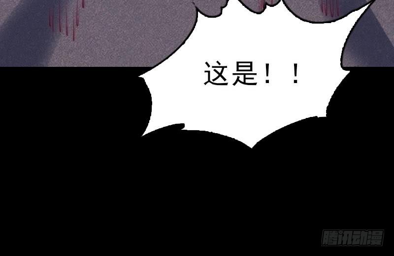 【阴长生】漫画-（第116话 天雷淬体）章节漫画下拉式图片-第45张图片