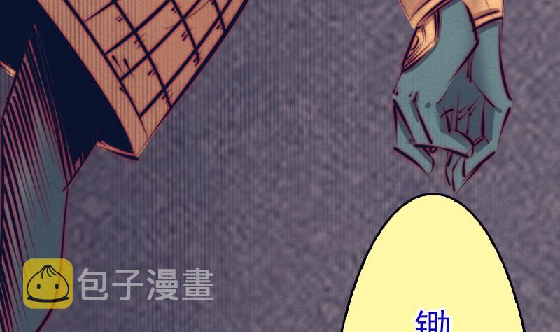 【阴长生】漫画-（第117话 鲤鱼飞天）章节漫画下拉式图片-14.jpg