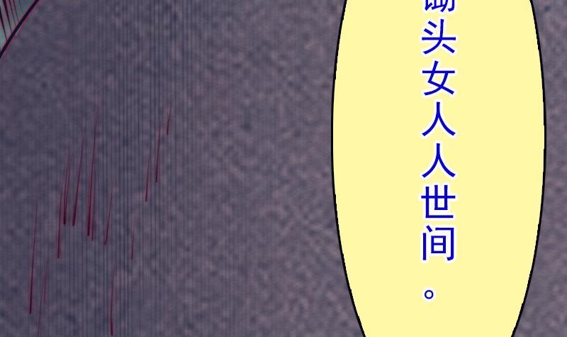 【阴长生】漫画-（第117话 鲤鱼飞天）章节漫画下拉式图片-15.jpg