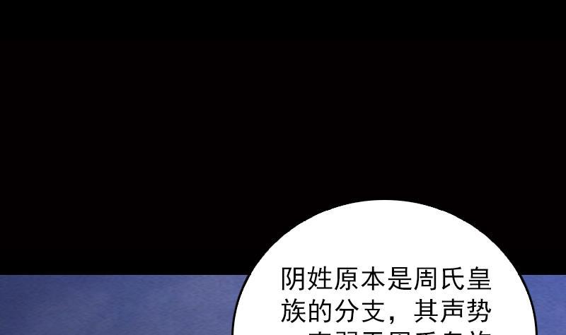 【阴长生】漫画-（第121话 训诫）章节漫画下拉式图片-4.jpg