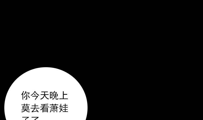 【阴长生】漫画-（第17话 奸情）章节漫画下拉式图片-15.jpg