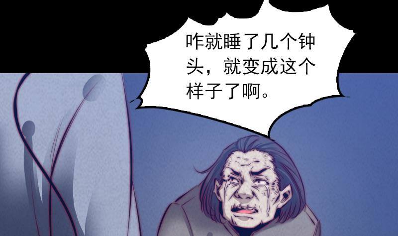【阴长生】漫画-（第18话 爷爷遗言）章节漫画下拉式图片-47.jpg