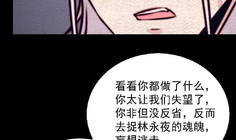 【阴长生】漫画-（第175话 “泪”）章节漫画下拉式图片-14.jpg