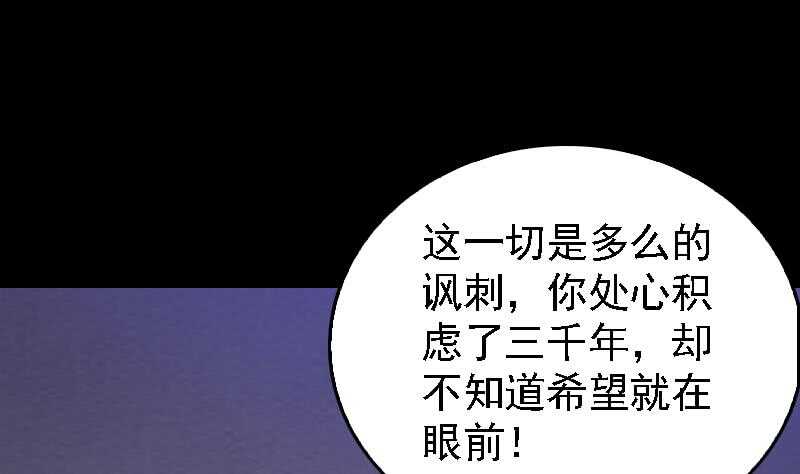 【阴长生】漫画-（第175话 “泪”）章节漫画下拉式图片-19.jpg