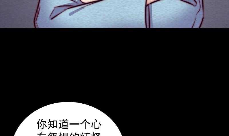 【阴长生】漫画-（第175话 “泪”）章节漫画下拉式图片-45.jpg
