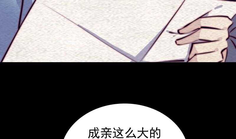 【阴长生】漫画-（第181话 绿帽子）章节漫画下拉式图片-47.jpg