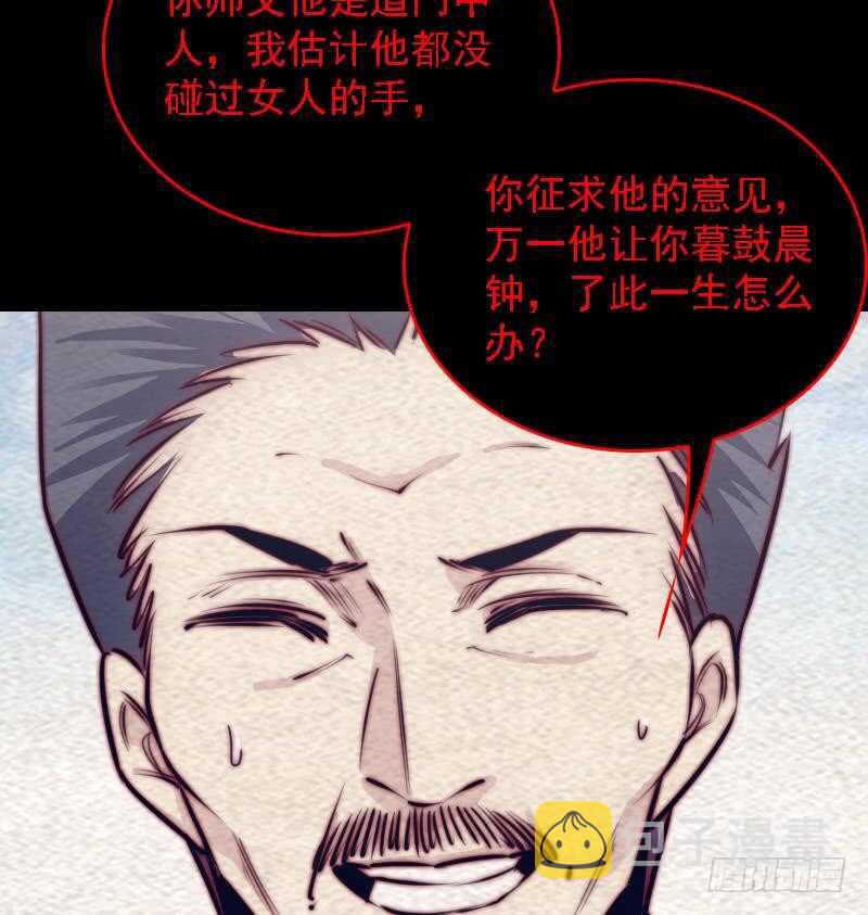 【阴长生】漫画-（第181话 绿帽子）章节漫画下拉式图片-50.jpg