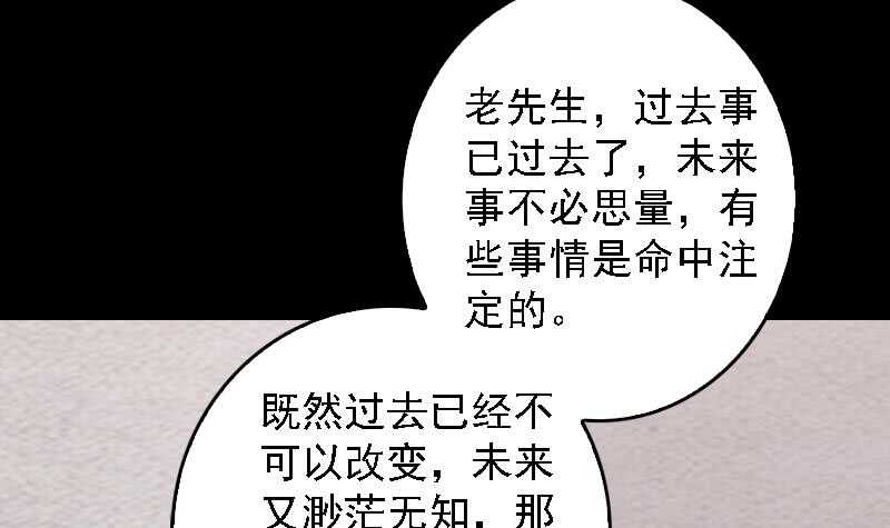 【阴长生】漫画-（第184话 锦囊）章节漫画下拉式图片-15.jpg