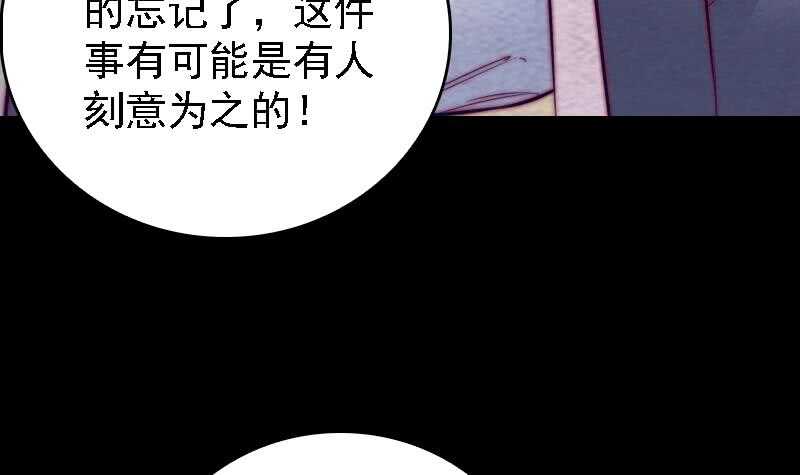 【阴长生】漫画-（第184话 锦囊）章节漫画下拉式图片-39.jpg