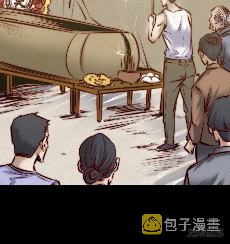 【阴长生】漫画-（第19话 爷爷的葬礼）章节漫画下拉式图片-第19张图片