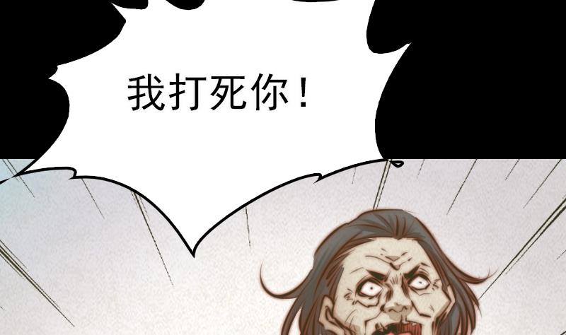 【阴长生】漫画-（第19话 爷爷的葬礼）章节漫画下拉式图片-46.jpg