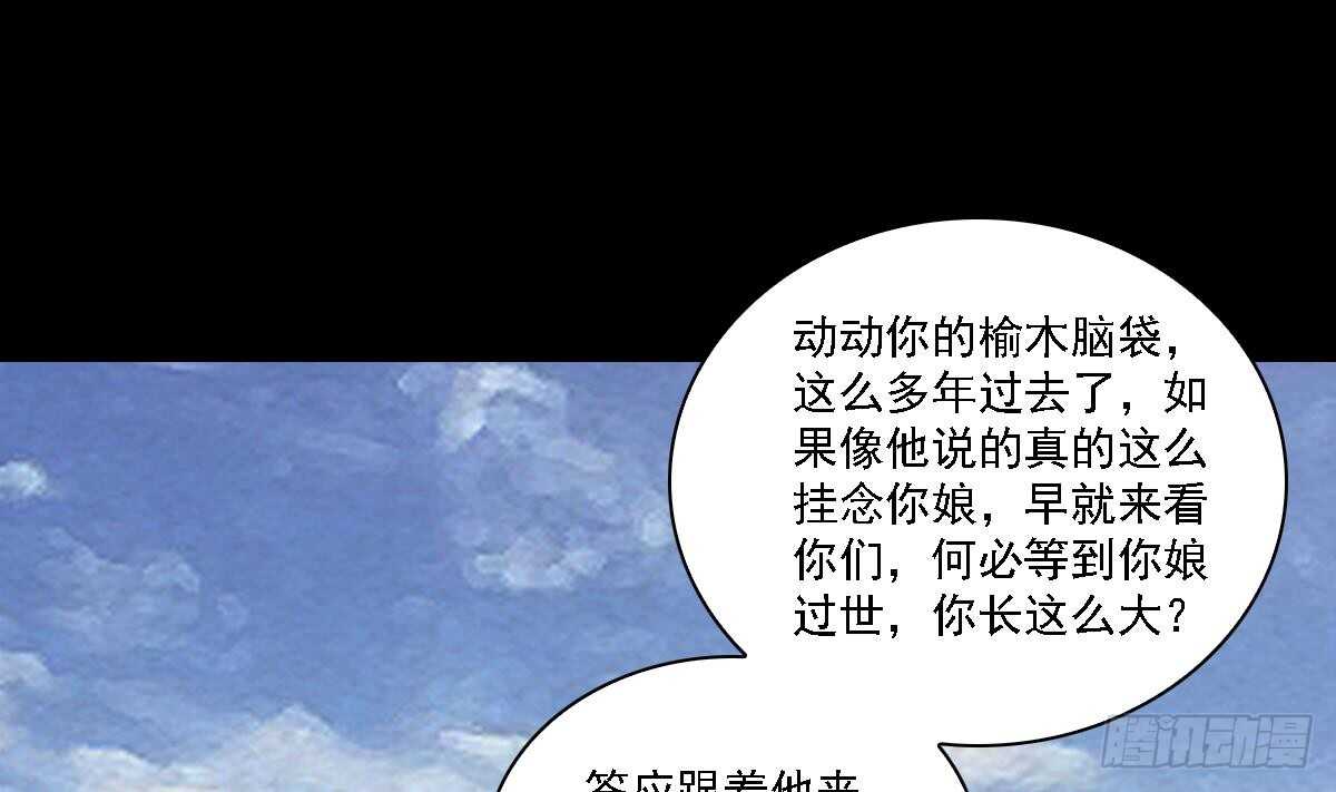 【阴长生】漫画-（第187话 外婆家）章节漫画下拉式图片-40.jpg