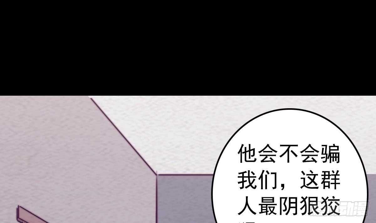 【阴长生】漫画-（第199话 九叔）章节漫画下拉式图片-10.jpg