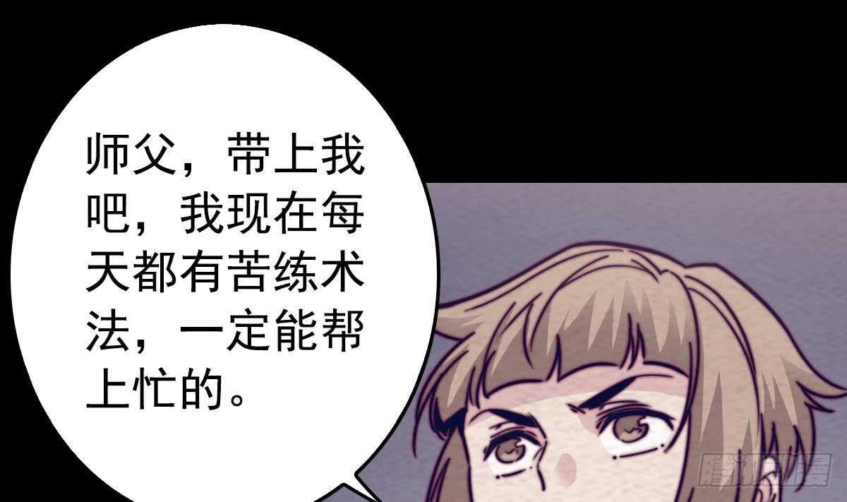 【阴长生】漫画-（第199话 九叔）章节漫画下拉式图片-22.jpg