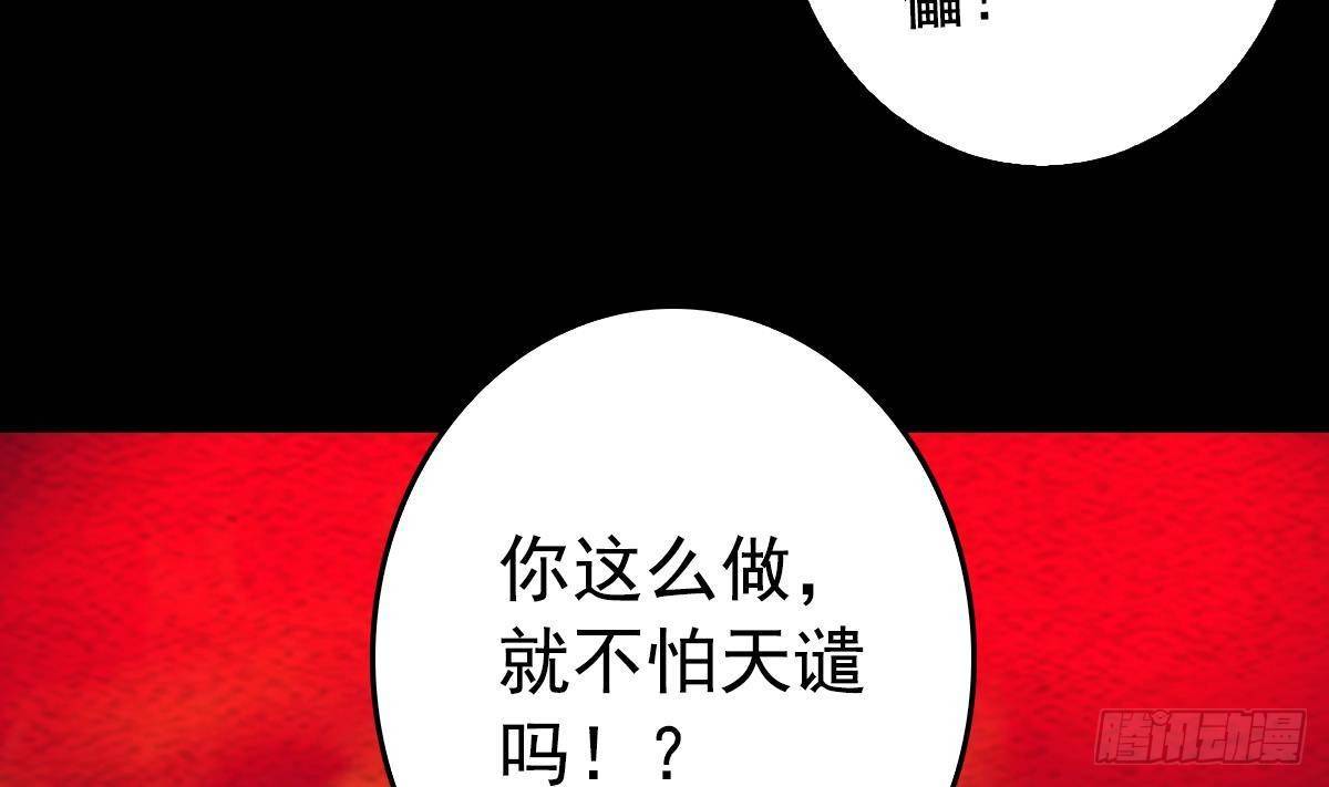 【阴长生】漫画-（第202话 夜袭）章节漫画下拉式图片-43.jpg