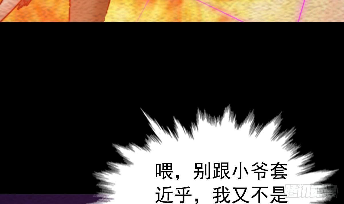 【阴长生】漫画-（第207话 酷刑）章节漫画下拉式图片-29.jpg