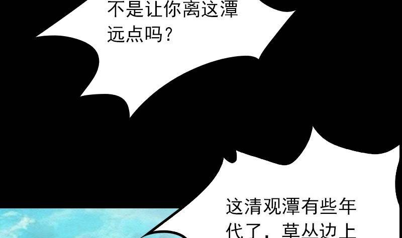【阴长生】漫画-（第22话 鬼童护“母”）章节漫画下拉式图片-40.jpg