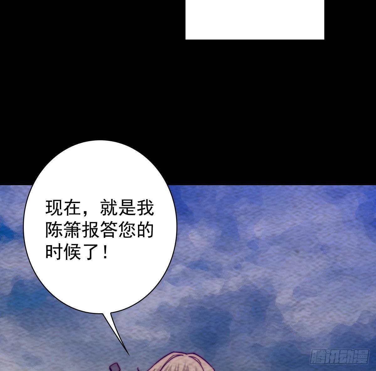 【阴长生】漫画-（第221话 四圣降临）章节漫画下拉式图片-17.jpg
