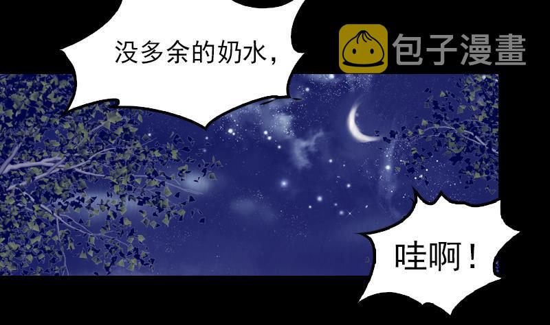 【阴长生】漫画-（第5话 救救我弟弟）章节漫画下拉式图片-47.jpg
