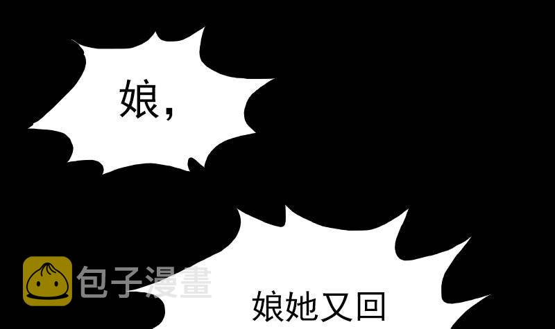 【阴长生】漫画-（第7话 跑）章节漫画下拉式图片-45.jpg