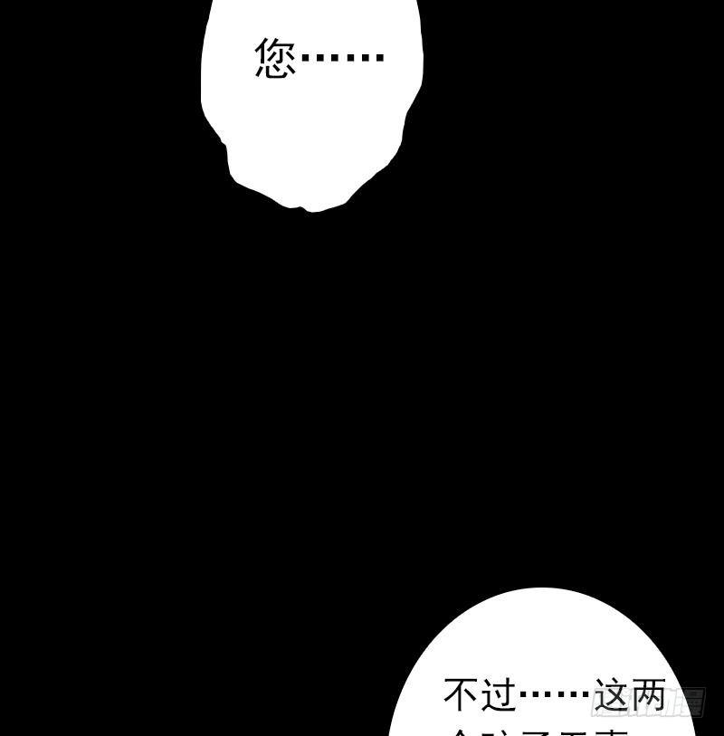 【阴长生】漫画-（第9话 拜师）章节漫画下拉式图片-22.jpg