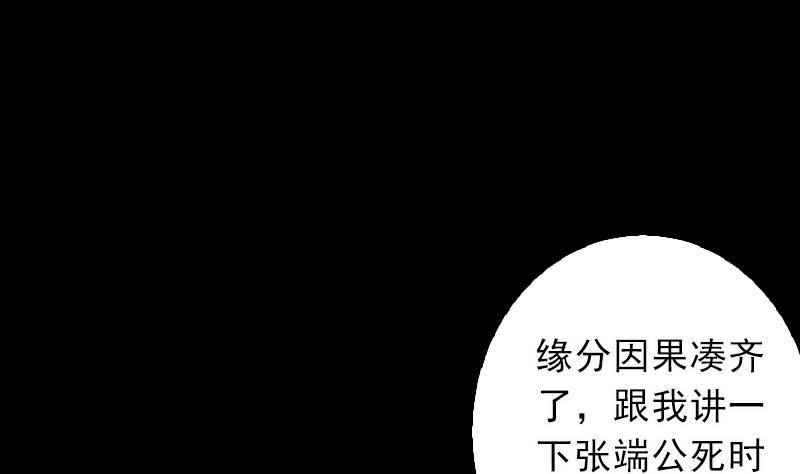 【阴长生】漫画-（第10话 替命）章节漫画下拉式图片-8.jpg
