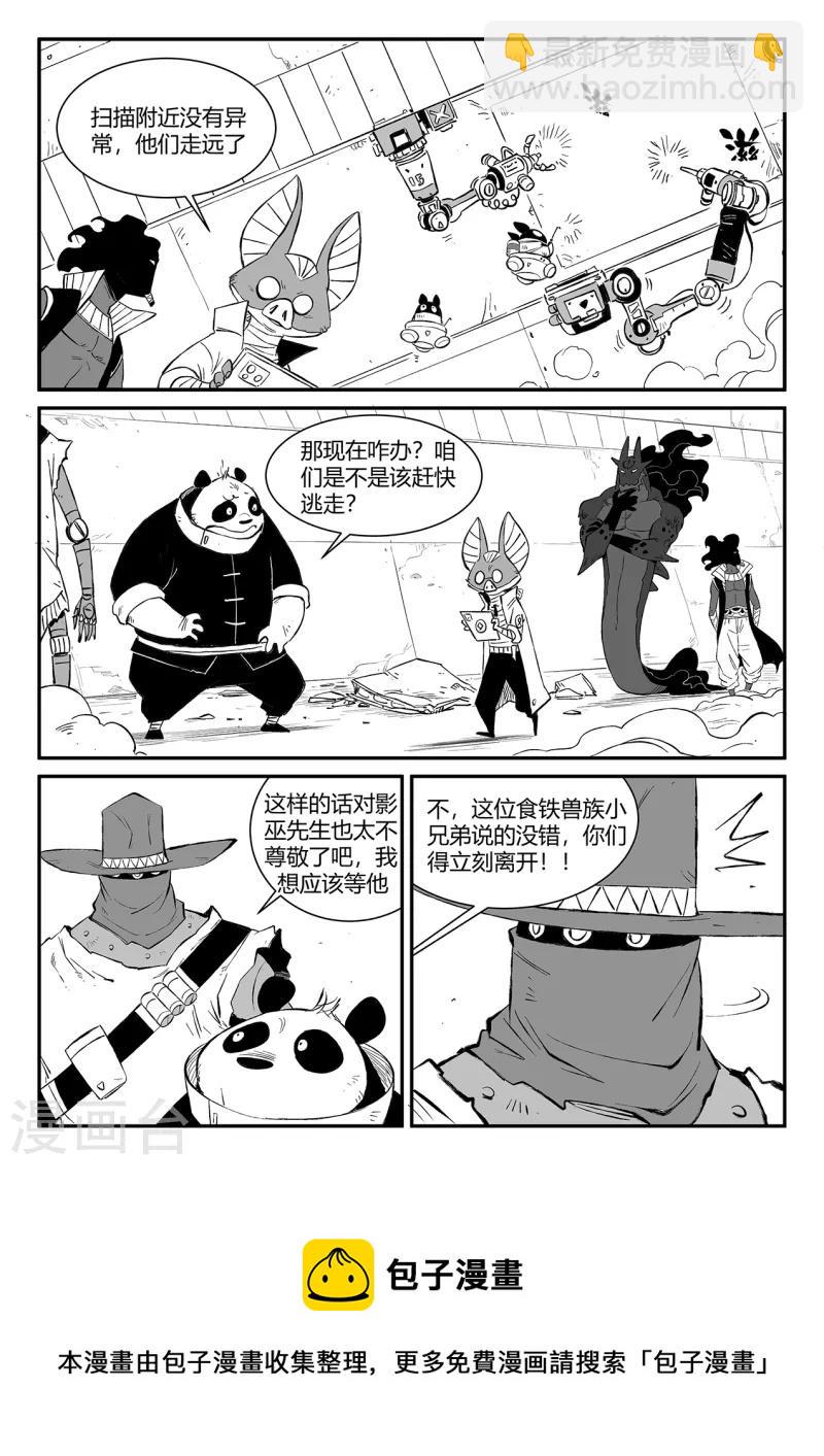 【影子猫】漫画-（第346话 摩比斯与影巫）章节漫画下拉式图片-12.jpg