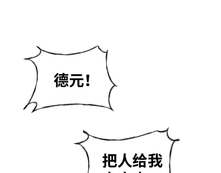 【引狼入室】漫画-（第61话 母亲是贵族身份？）章节漫画下拉式图片-57.jpg
