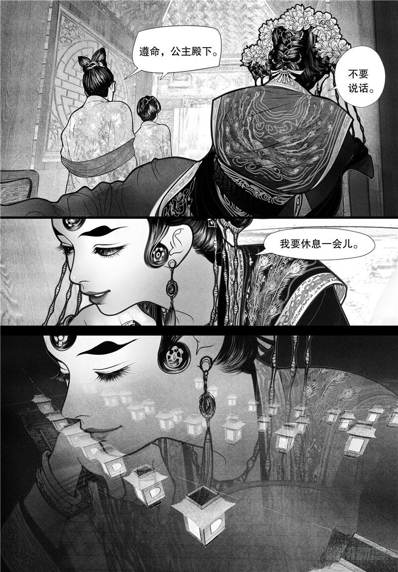 【隐山梦谈】漫画-（02上元夜游）章节漫画下拉式图片-4.jpg