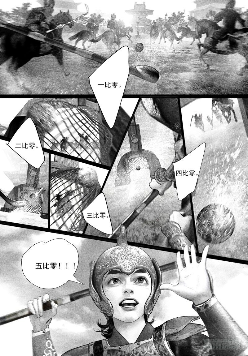 【隐山梦谈】漫画-（88公主抱）章节漫画下拉式图片-10.jpg