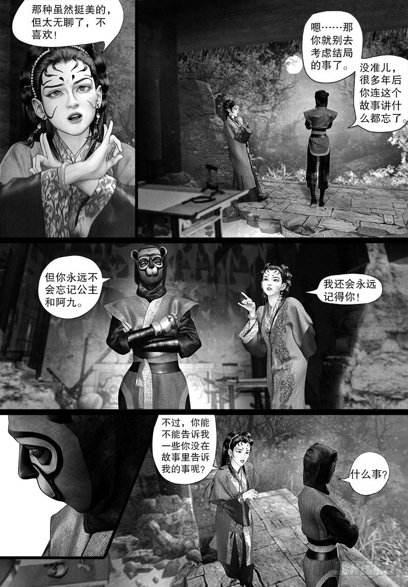 【隐山梦谈】漫画-（100单纯的美好）章节漫画下拉式图片-5.jpg