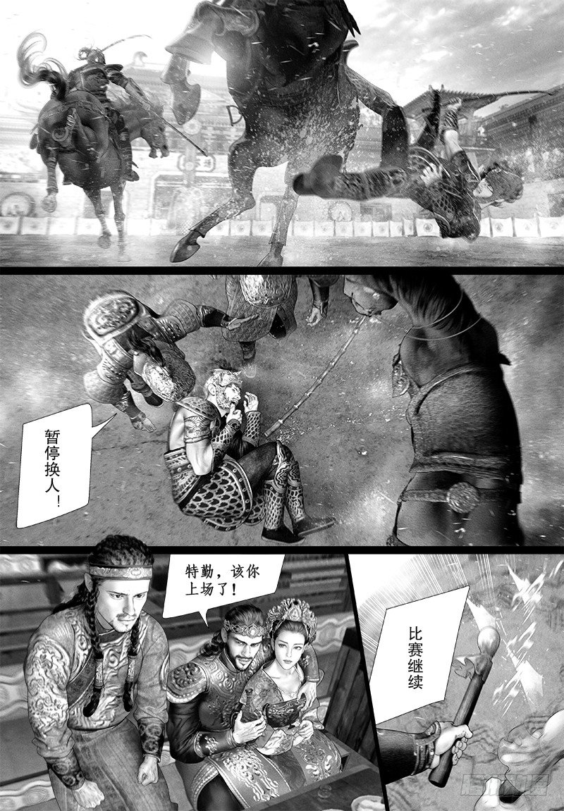 【隐山梦谈】漫画-（106惊险连连）章节漫画下拉式图片-7.jpg