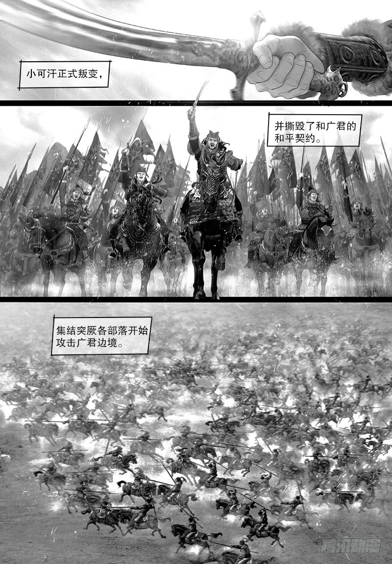 【隐山梦谈】漫画-（111叛变）章节漫画下拉式图片-10.jpg