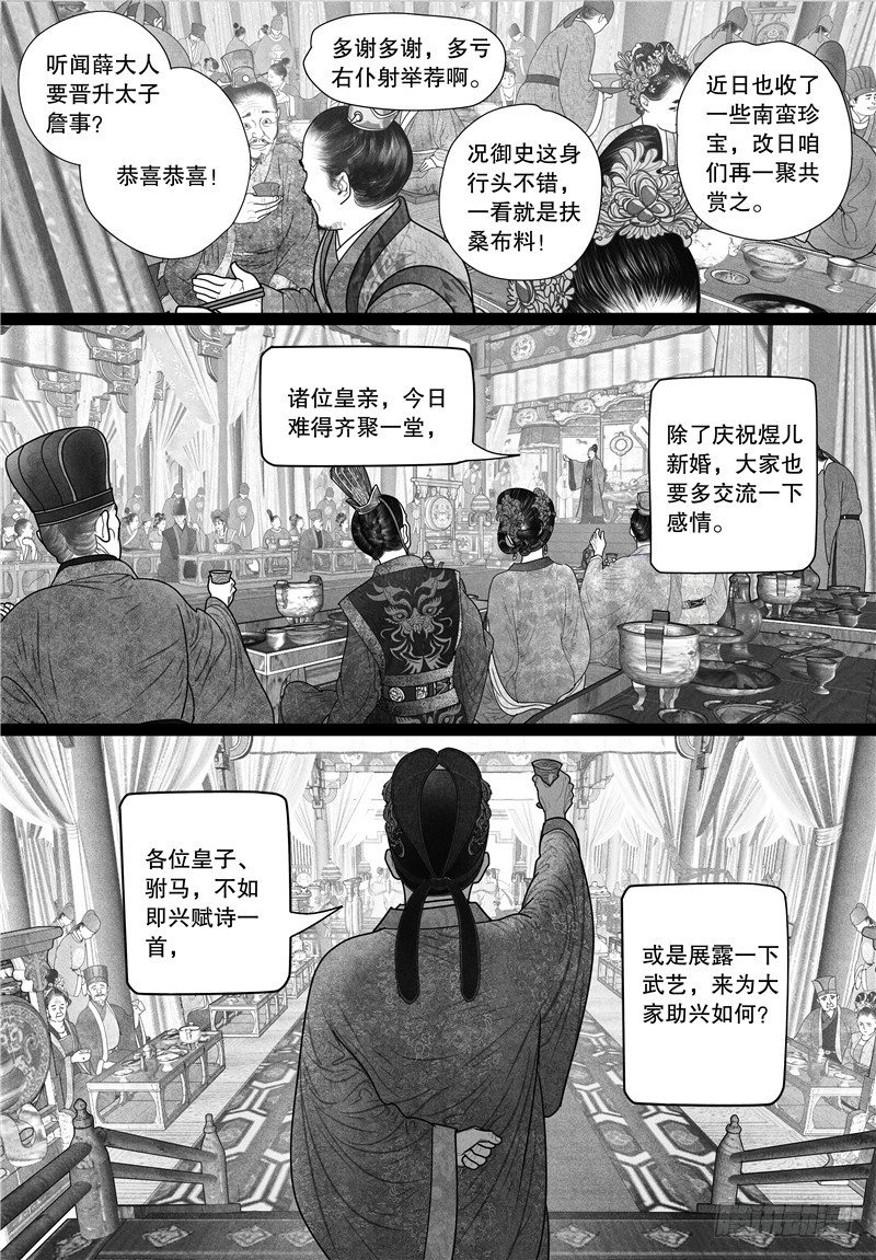 【隐山梦谈】漫画-（17才艺秀）章节漫画下拉式图片-4.jpg