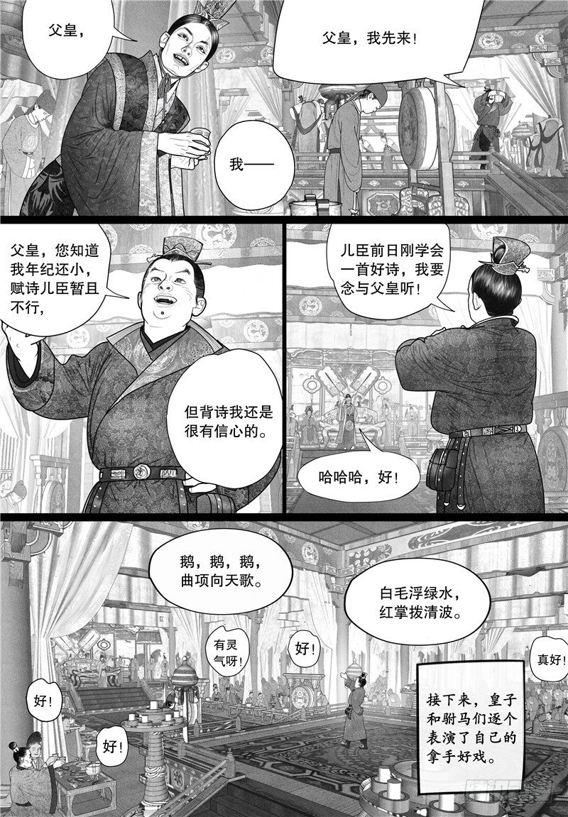 【隐山梦谈】漫画-（17才艺秀）章节漫画下拉式图片-6.jpg
