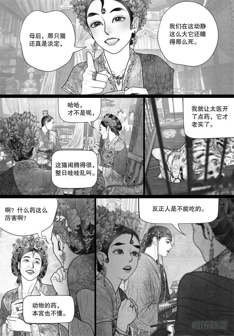 【隐山梦谈】漫画-（36情不自禁的凝望）章节漫画下拉式图片-5.jpg
